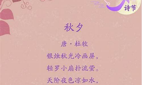 描写七夕节的古诗_描写七夕节的古诗有哪些